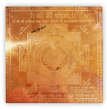 SHREE YANTRA